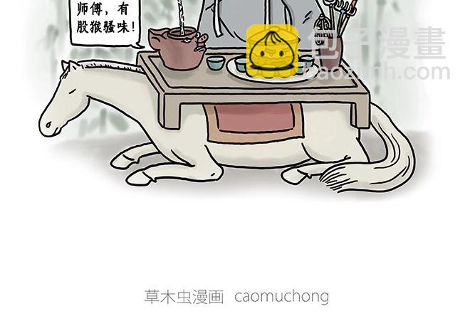 繪心一笑 - 師傅的茶道 - 2