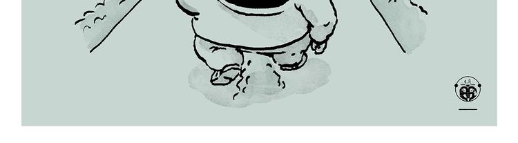 繪心一笑 - 第243話 謠言 - 1