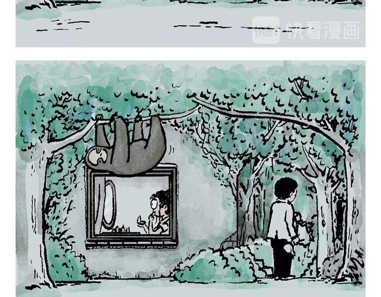 繪心一笑 - 第243話 謠言 - 6