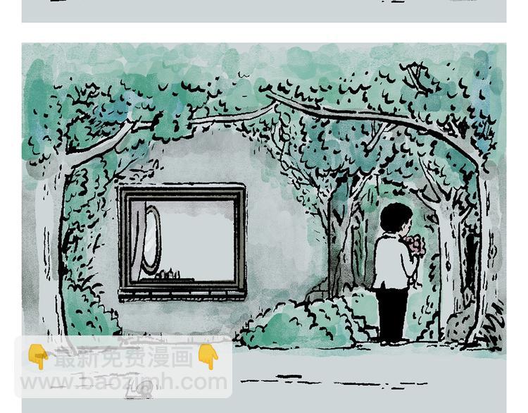 繪心一笑 - 第243話 謠言 - 2