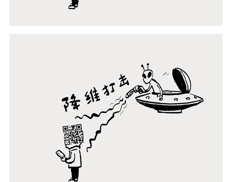 繪心一笑 - 第243話 謠言 - 6