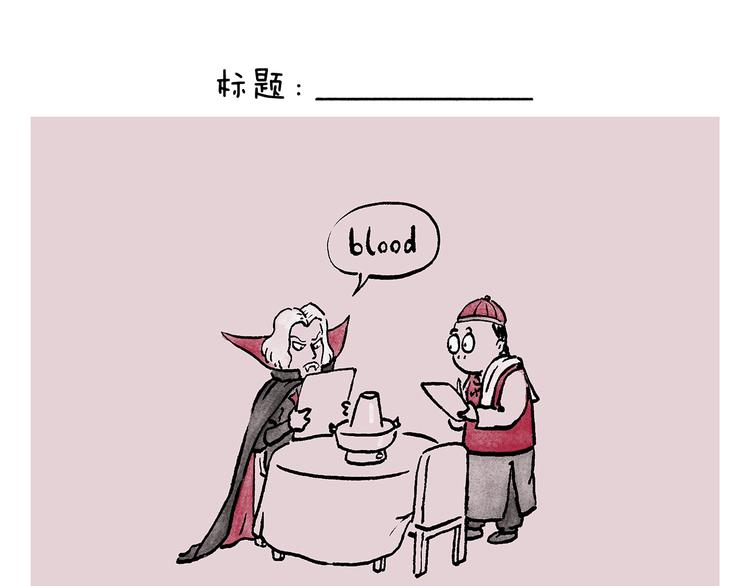 繪心一笑 - 第243話 謠言 - 3