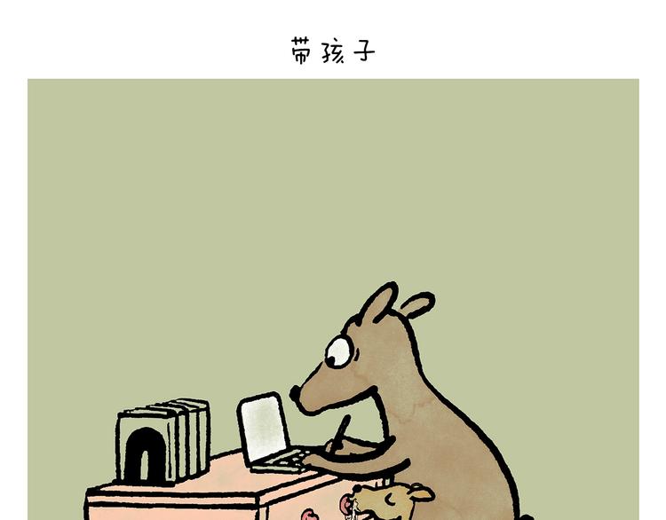 繪心一笑 - 第247話 做一道送命題 - 4