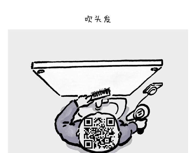 繪心一笑 - 第247話 做一道送命題 - 6