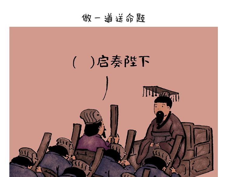 繪心一笑 - 第247話 做一道送命題 - 3