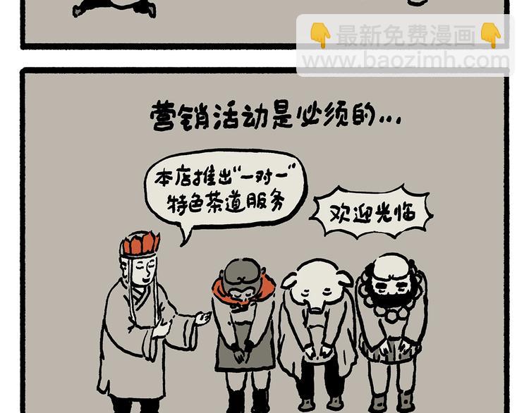 繪心一笑 - 第247話 做一道送命題 - 2