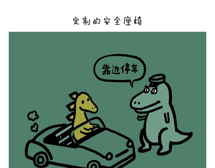 繪心一笑 - 第247話 做一道送命題 - 3