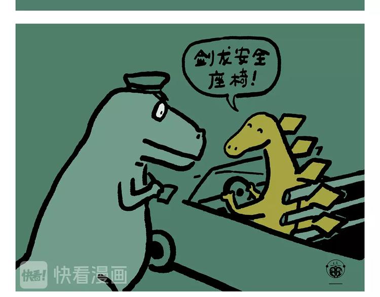 繪心一笑 - 第247話 做一道送命題 - 5