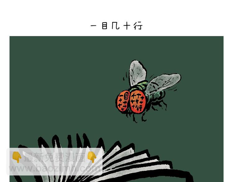 繪心一笑 - 第247話 做一道送命題 - 3