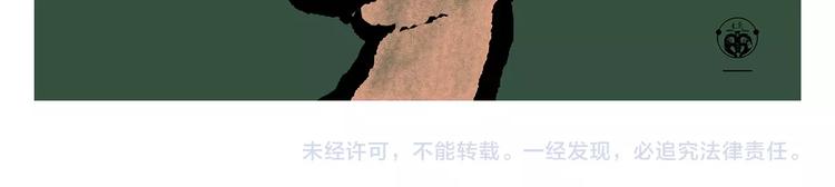 繪心一笑 - 第247話 做一道送命題 - 5