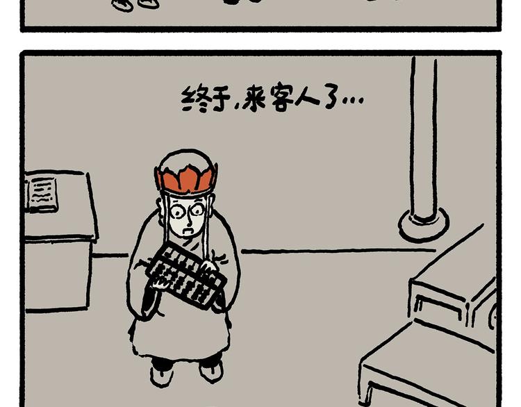 繪心一笑 - 第247話 做一道送命題 - 3