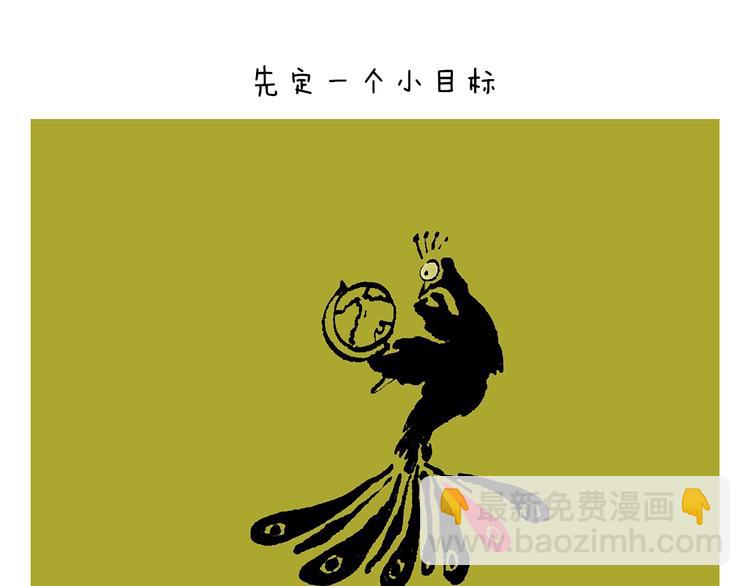 繪心一笑 - 第247話 做一道送命題 - 6