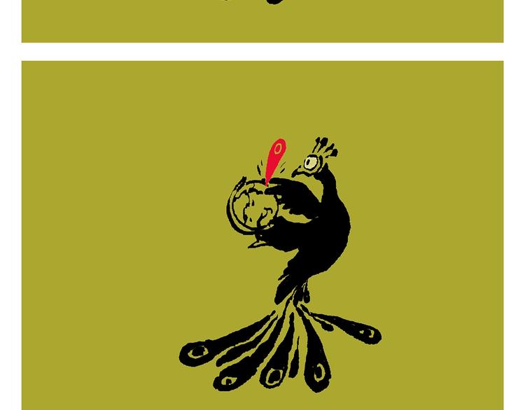 繪心一笑 - 第247話 做一道送命題 - 1