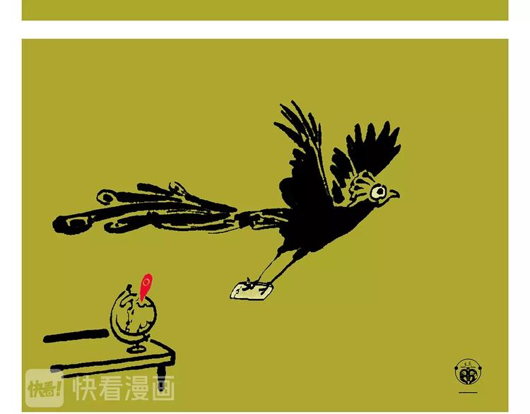 繪心一笑 - 第247話 做一道送命題 - 2