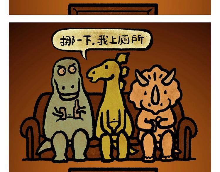 繪心一笑 - 第249話 美味定位 - 6