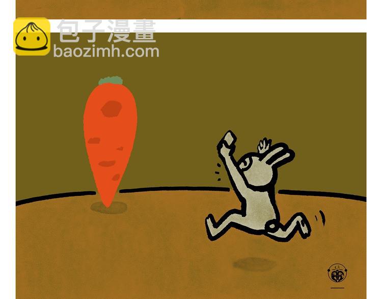 繪心一笑 - 第249話 美味定位 - 3