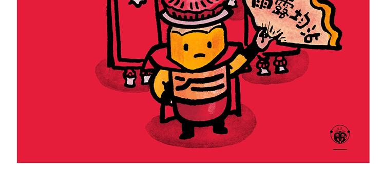 繪心一笑 - 第249話 美味定位 - 6