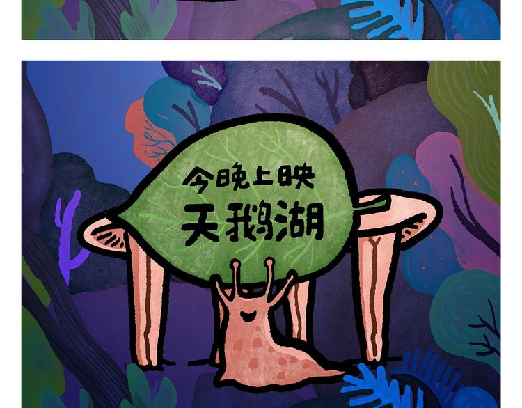 繪心一笑 - 第251話 變太陽 - 3