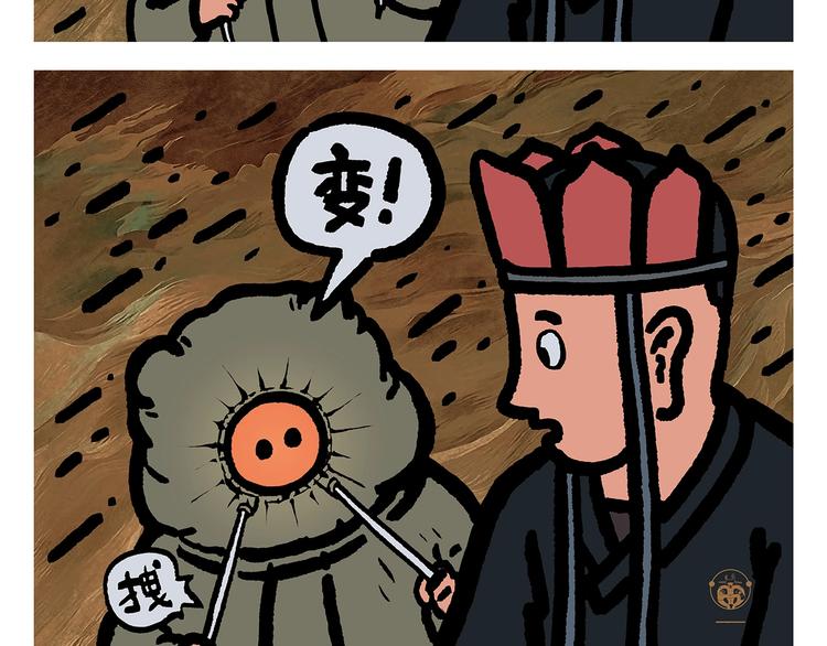 繪心一笑 - 第251話 變太陽 - 3