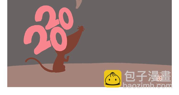 繪心一笑 - 第253話 良心賣家 - 1