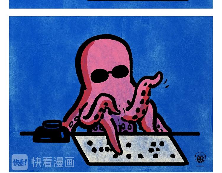 繪心一笑 - 第253話 良心賣家 - 4