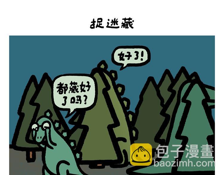 繪心一笑 - 第253話 良心賣家 - 6