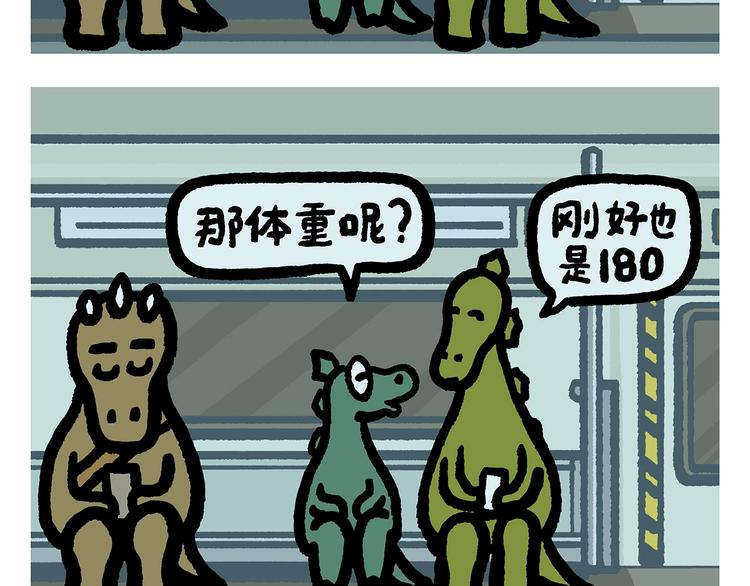 繪心一笑 - 第253話 良心賣家 - 1