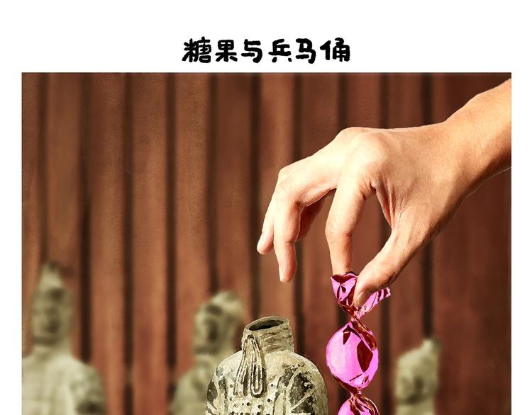 繪心一笑 - 第253話 良心賣家 - 2