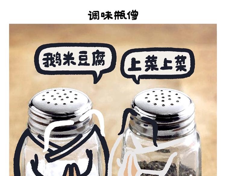 繪心一笑 - 第257話 彈幕絕招 - 3