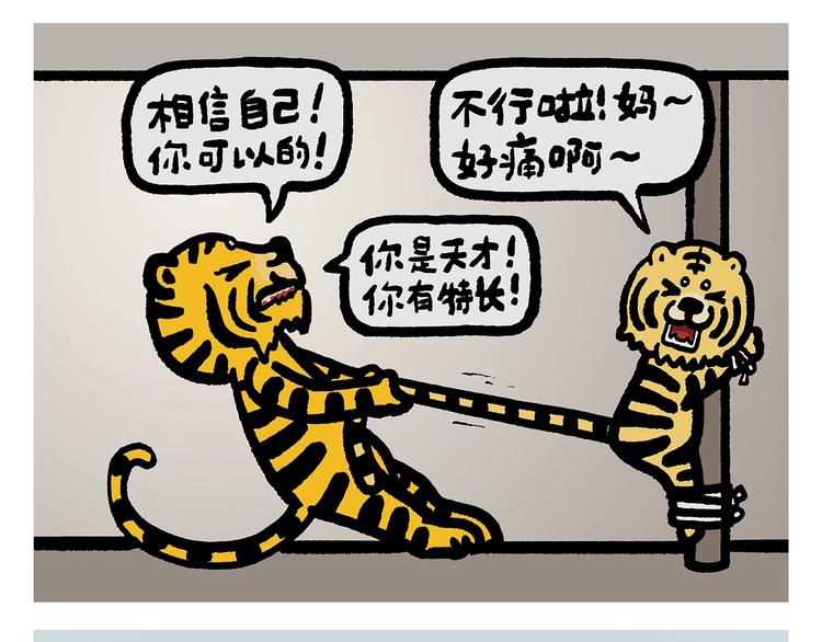 繪心一笑 - 第257話 彈幕絕招 - 2