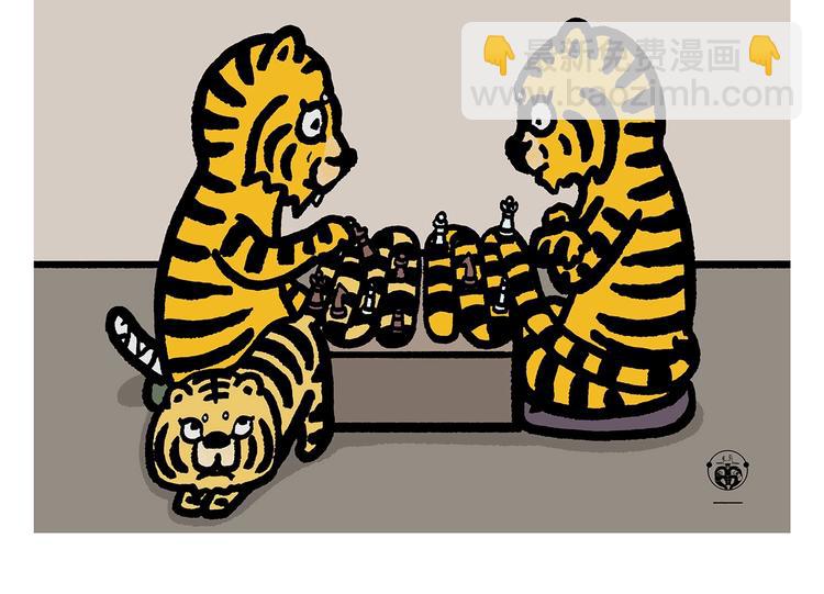 繪心一笑 - 第257話 彈幕絕招 - 4