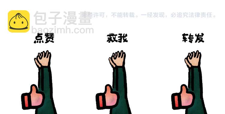 繪心一笑 - 第257話 彈幕絕招 - 2