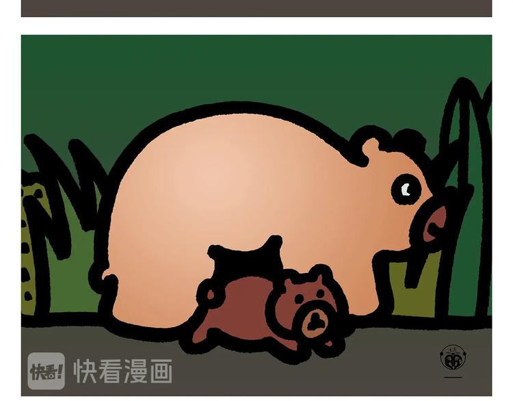 繪心一笑 - 第257話 彈幕絕招 - 3