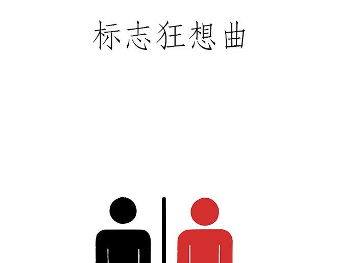 繪心一笑 - 師傅和自動扶梯 - 3