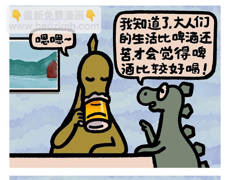 繪心一笑 - 第259話 重新啓動 - 2