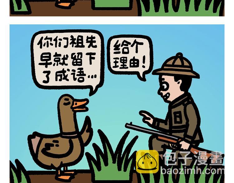 繪心一笑 - 第259話 重新啓動 - 5