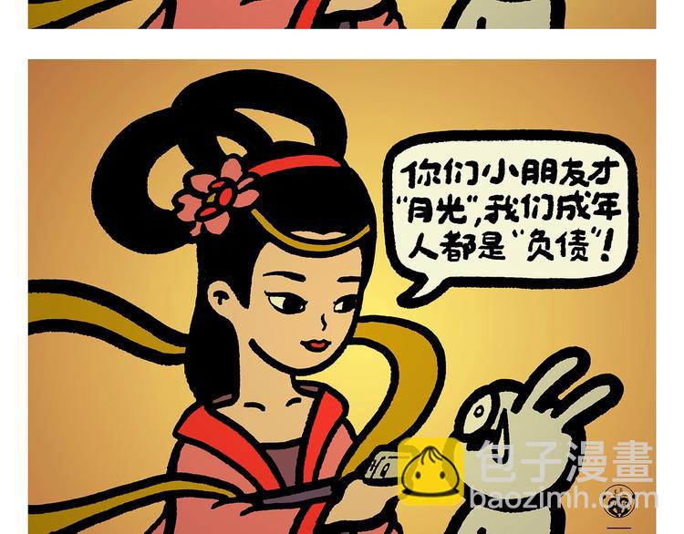 繪心一笑 - 第259話 重新啓動 - 3