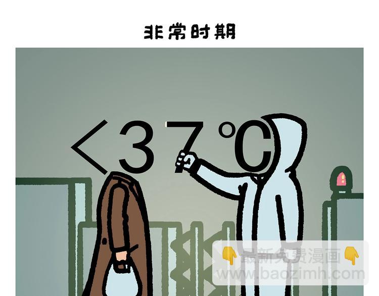 繪心一笑 - 第259話 重新啓動 - 5