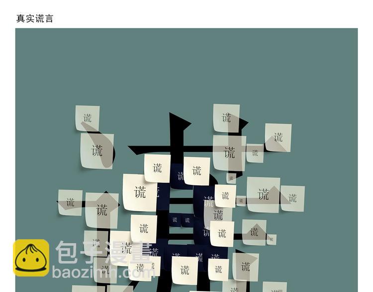 繪心一笑 - 第261話 特殊時期的浪漫 - 5