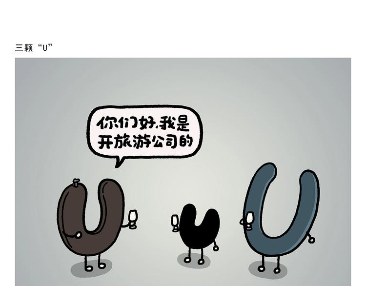 繪心一笑 - 第271話 最後一顆桃 - 5