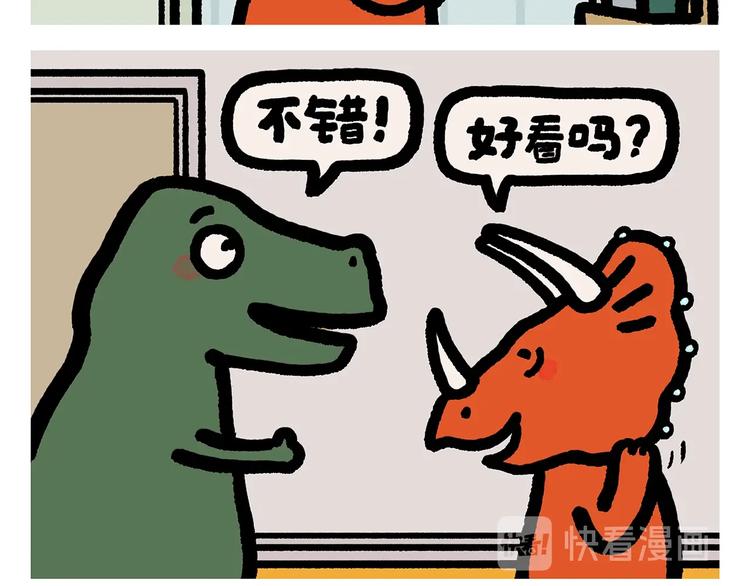 繪心一笑 - 第271話 最後一顆桃 - 5