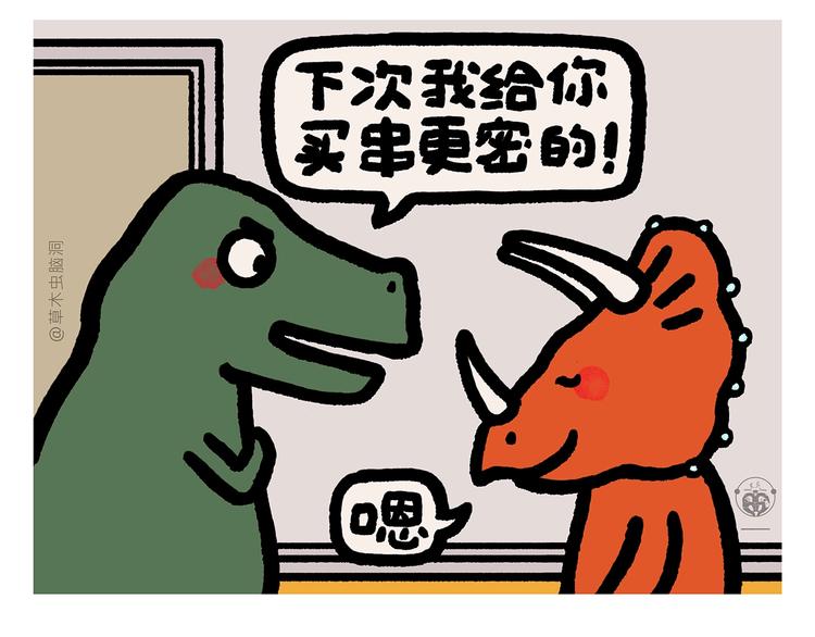 繪心一笑 - 第271話 最後一顆桃 - 6