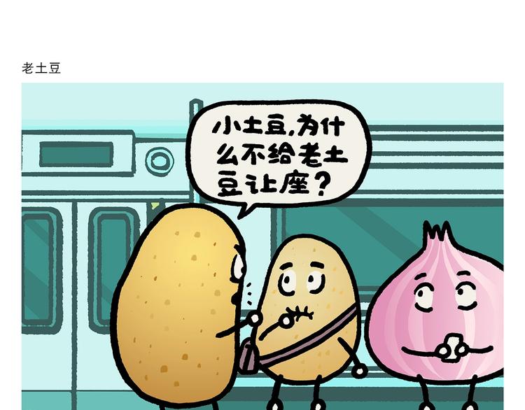 繪心一笑 - 第271話 最後一顆桃 - 6