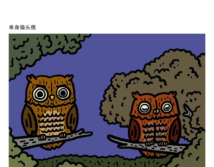 繪心一笑 - 第271話 最後一顆桃 - 3