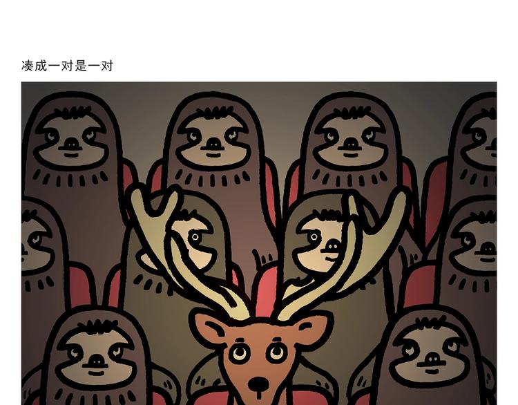 繪心一笑 - 第275話 讀書的好處 - 3