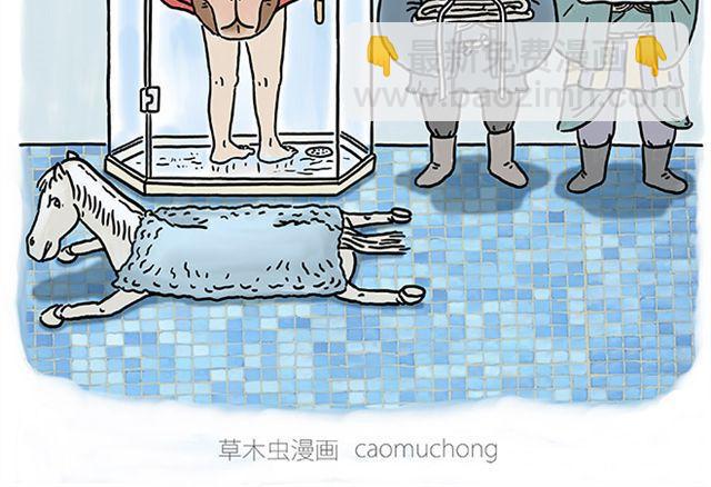 繪心一笑 - 幫師傅擋羞 - 2