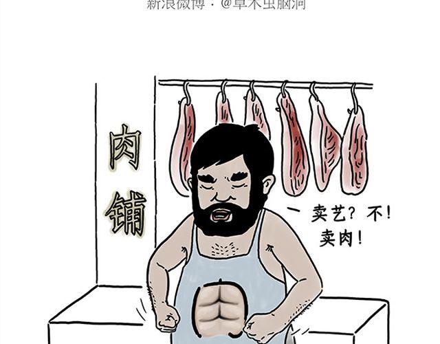 繪心一笑 - 幫師傅擋羞 - 2