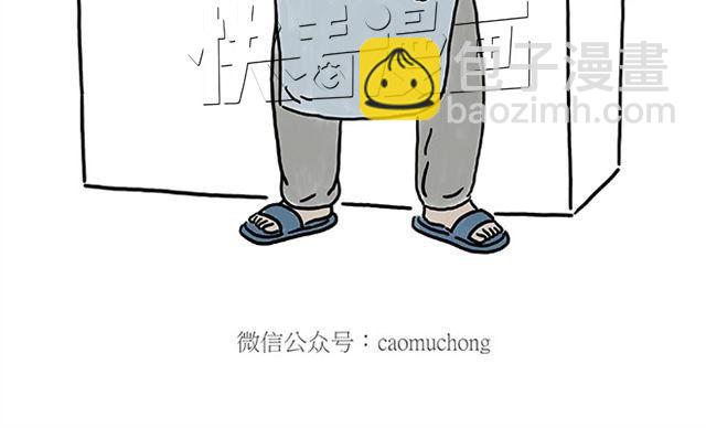 繪心一笑 - 幫師傅擋羞 - 3