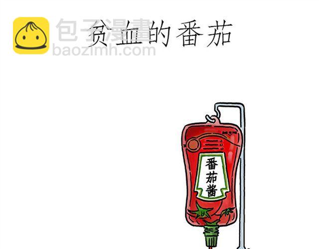 繪心一笑 - 幫師傅擋羞 - 7