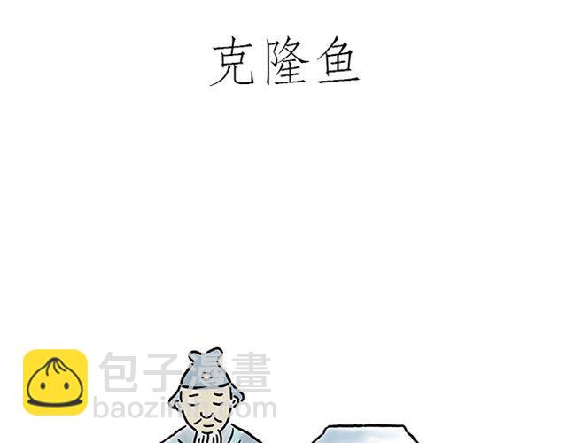 繪心一笑 - 幫師傅擋羞 - 2